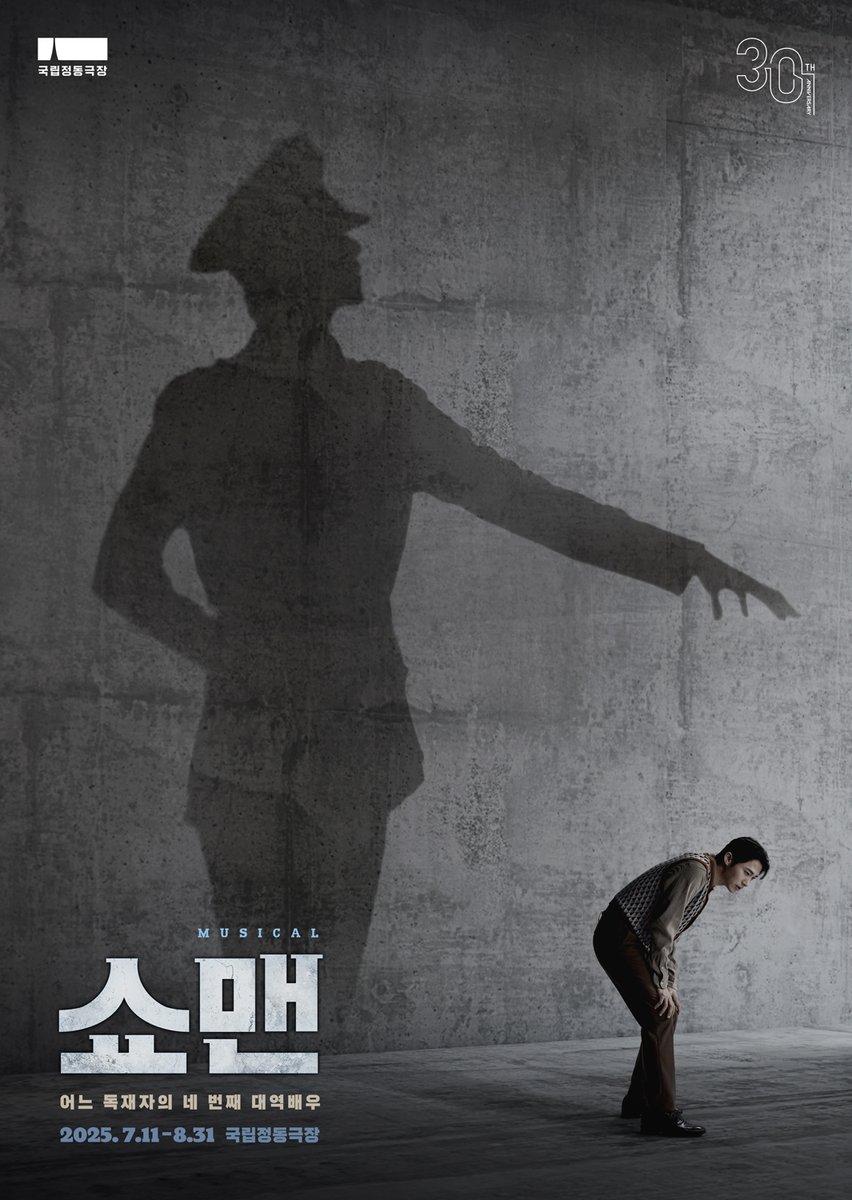 jd_theater's tweet photo. 뮤지컬｜<쇼맨_어느 독재자의 네 번째 대역배우>👤
⠀
𝗖𝗛𝗔𝗥𝗔𝗖𝗧𝗘𝗥 𝗣𝗢𝗦𝗧𝗘𝗥
𝗦𝗵𝗮𝗱𝗼𝘄 𝗩𝗲𝗿.

네불라 #신성민 

#뮤지컬 | #쇼맨
2025.07.11~08.31
국립정동극장 https://t.co/yzhLFq2Xfg