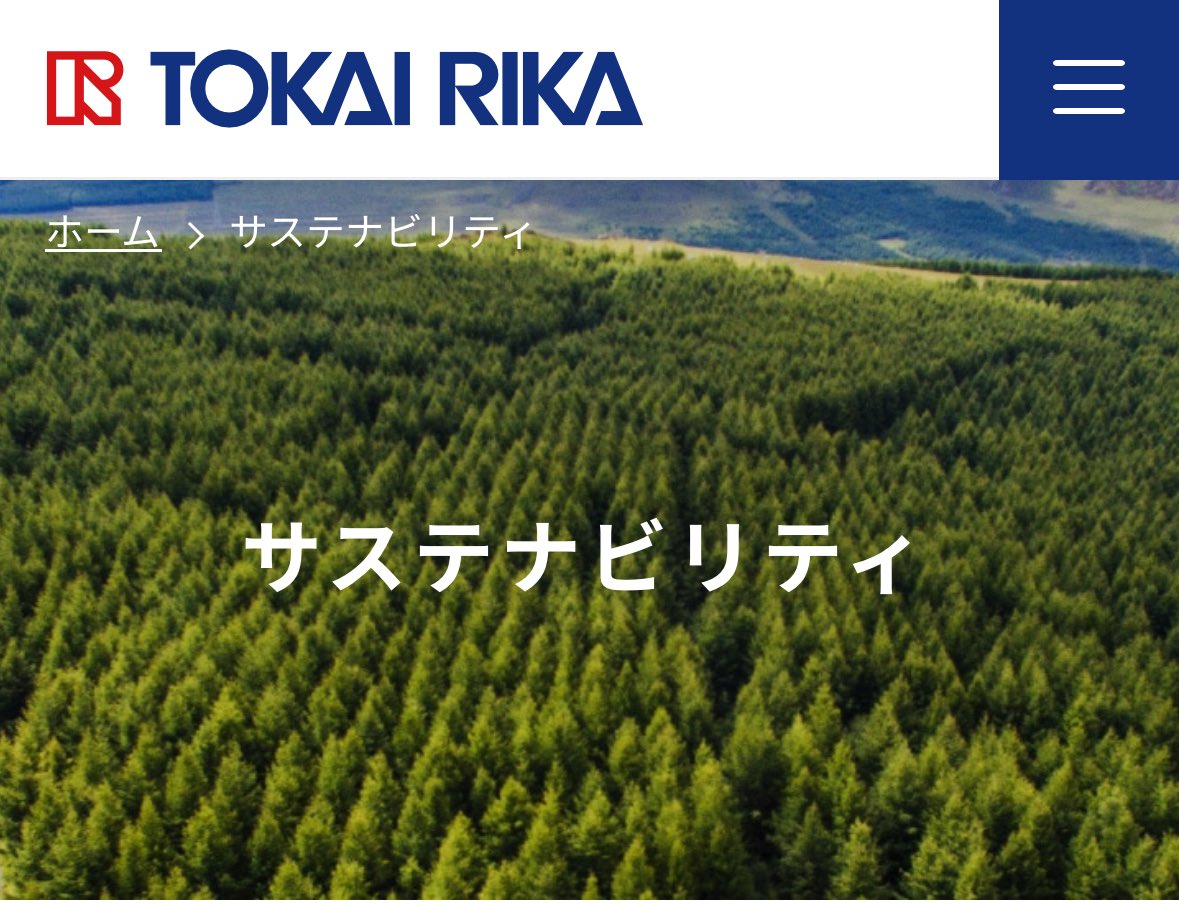Kindful_policy's tweet photo. 〈 #東海理化 の #SDGs 〉
東海理化は、 #脱炭素 ・ #循環型経済 ・ #自然共生 の3本柱でSDGsに貢献しています。シートベルト端材を再利用したアップサイクルブランド「 #ThinkScrap 」を展開しています。地元高校や企業と連携し、推し活ショルダーバッグなどを製作しているそうです👀担当:きぃ https://t.co/6Bo00WPf14