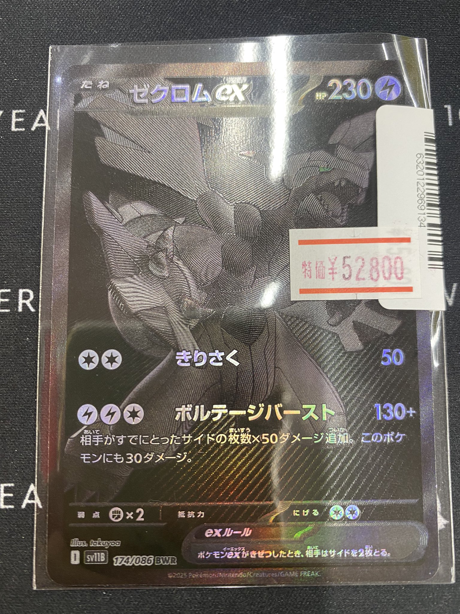 3日目　全員　トレカ 三洋堂トレカ館⭐️新開橋店⭐️トレカスタッフ募集中！！ on X