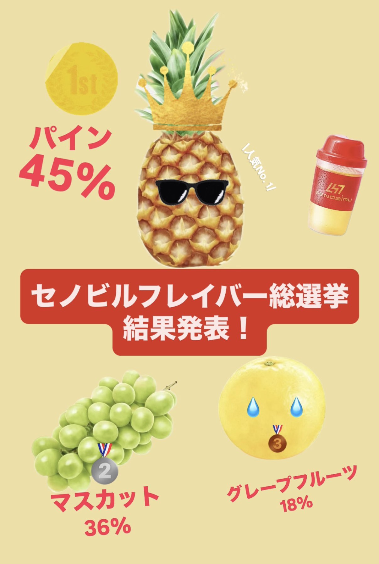 ドクターセノビル20袋 パイン味 【公式通販】