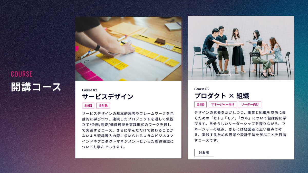 shosomin's tweet photo. #DesignshipDo 第五期生の募集がまもなく締切です🔥
過去の学習経験を踏まえて、実践に持ち帰れるようなカリキュラム設計にこだわり、同じ志を持つ仲間と学び合える環境を用意しました。
📘開講コース
・サービスデザインコース
・プロダクト×組織コース
📅締切:2025年6月15日まで
ご応募、お待ちしてます!