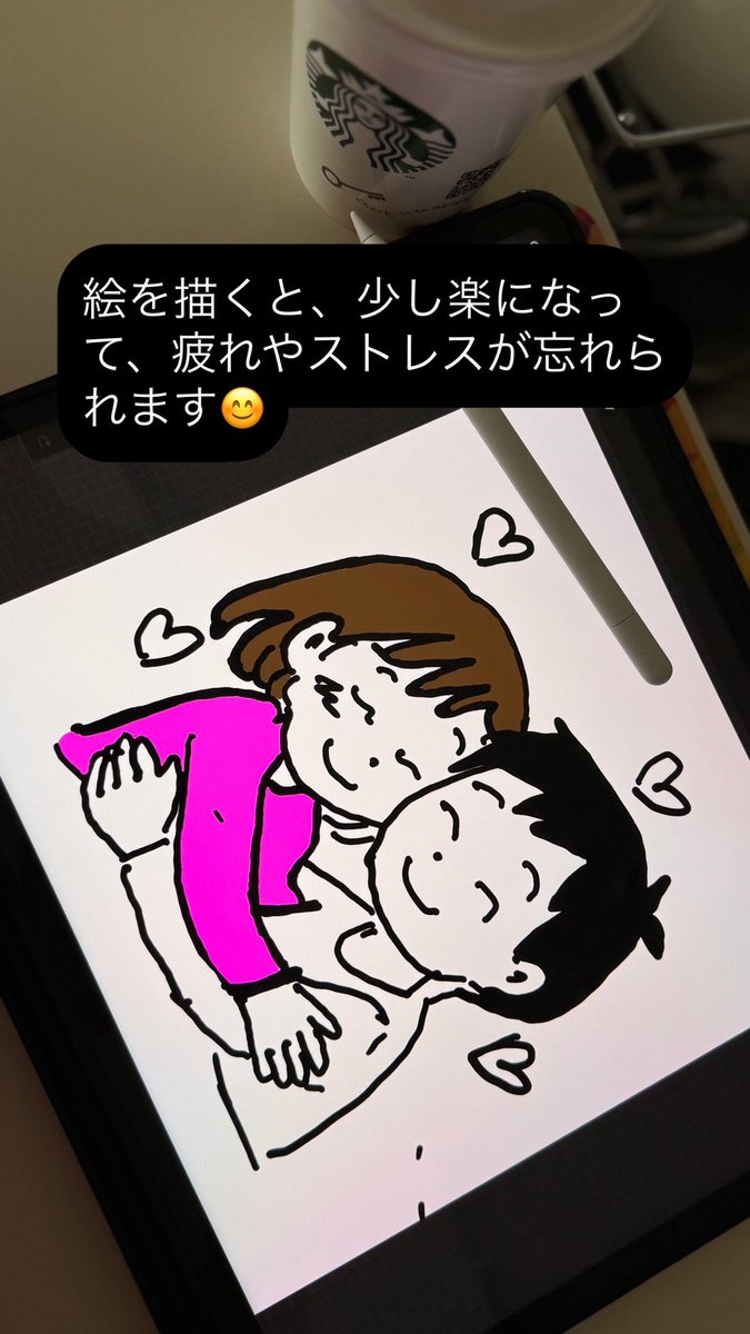 絵を描くと、少し楽になって、疲れやストレスが忘れられます😊