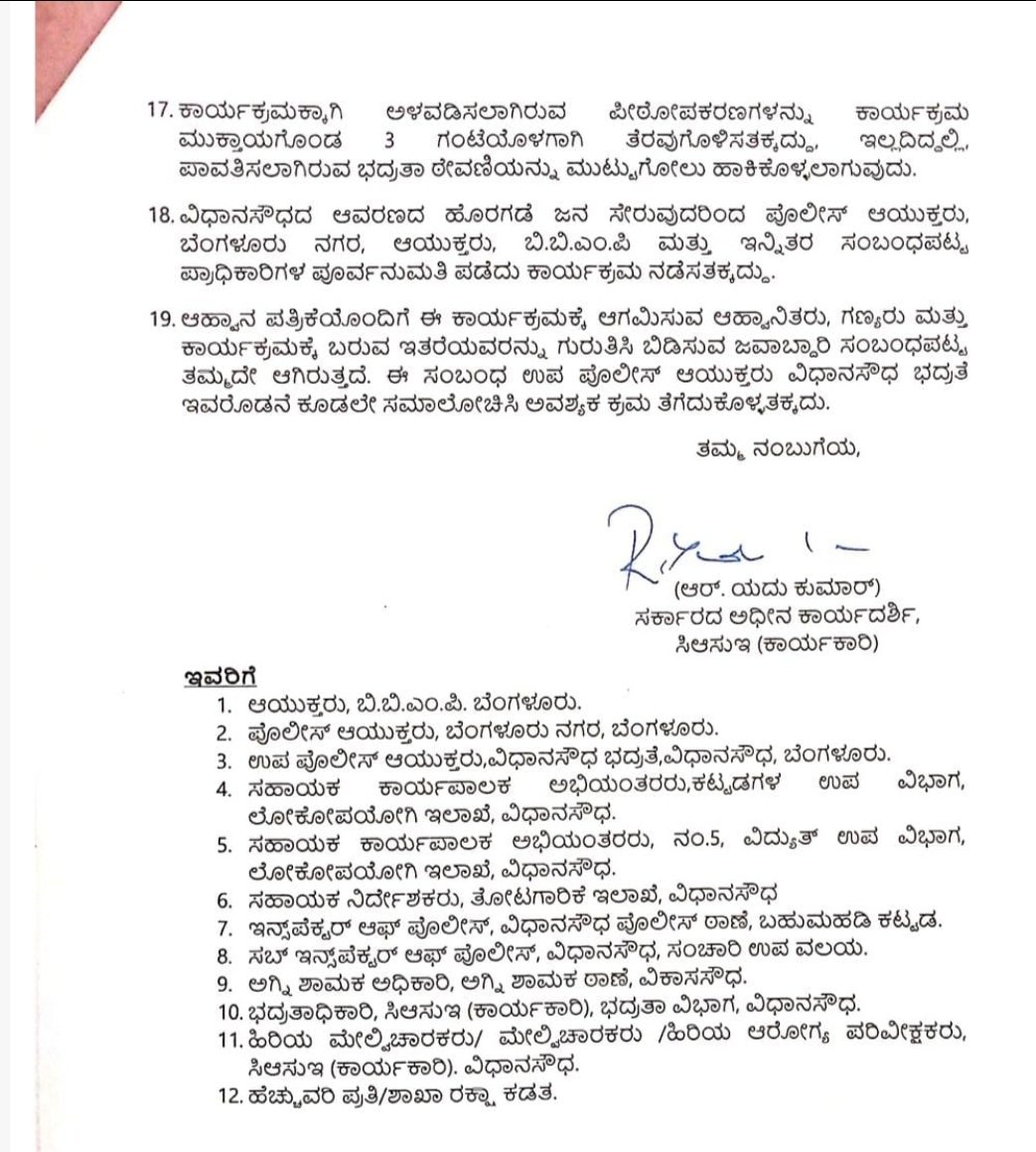 Rahul Shivshankar (@rshivshankar) on Twitter photo KARNATAKA SARKAR GAVE KSCA PERMISSION FOR EVENT!!!
It did, however, set pre-conditions, but the question is if they weren't met, why was the event allowed to go on? WHY?
INPUT: <a href="/harishupadhya/">Harish Upadhya</a> KARNATAKA SARKAR GAVE KSCA PERMISSION FOR EVENT!!!
It did, however, set pre-conditions, but the question is if they weren't met, why was the event allowed to go on? WHY?
INPUT: <a href="/harishupadhya/">Harish Upadhya</a>