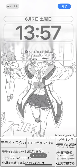 #おもちのお時間頂けますか
↑再宣伝になりますが…
当シリーズを描いていて後から発見したのですが、ロック画面やホーム画面に割とぴったりおさまるサイズでして、
わたし人権があってないようなものですので、その…もし気に入って下さった絵がありましたらご自由にお使いください🙂‍↕️
↓見本 