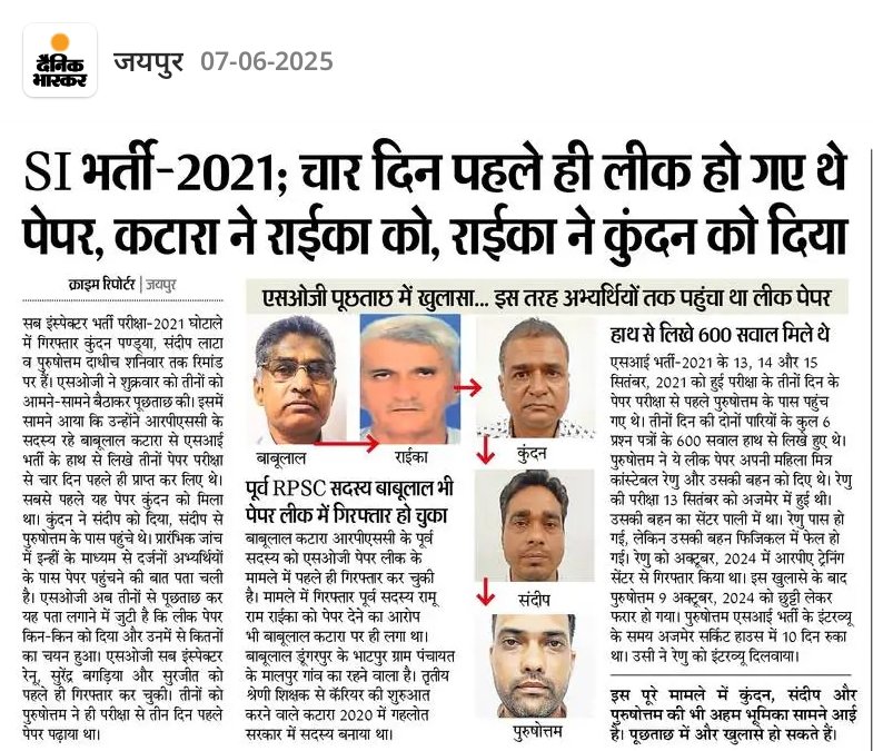 फिर सरकार नही मानेगी
<a href="/BJP4India/">BJP</a> <a href="/BJP4Rajasthan/">BJP Rajasthan</a> <a href="/BhajanlalBjp/">Bhajanlal Sharma</a> <a href="/Rajendra4BJP/">Rajendra Rathore</a> 
<a href="/khurpenchh/">खुरपेंच</a>