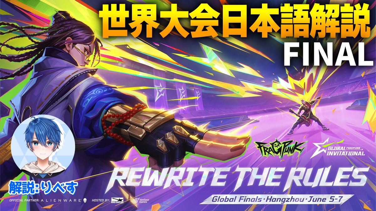 Ribes140521's tweet photo. 優勝はどのチームだ!!
最終日配信頑張ります!!
【日本解説】#FragPunk 世界大会 #WorldClash FINAL
https://t.co/MhWn0ypPGh https://t.co/pxXsVZ4Urx