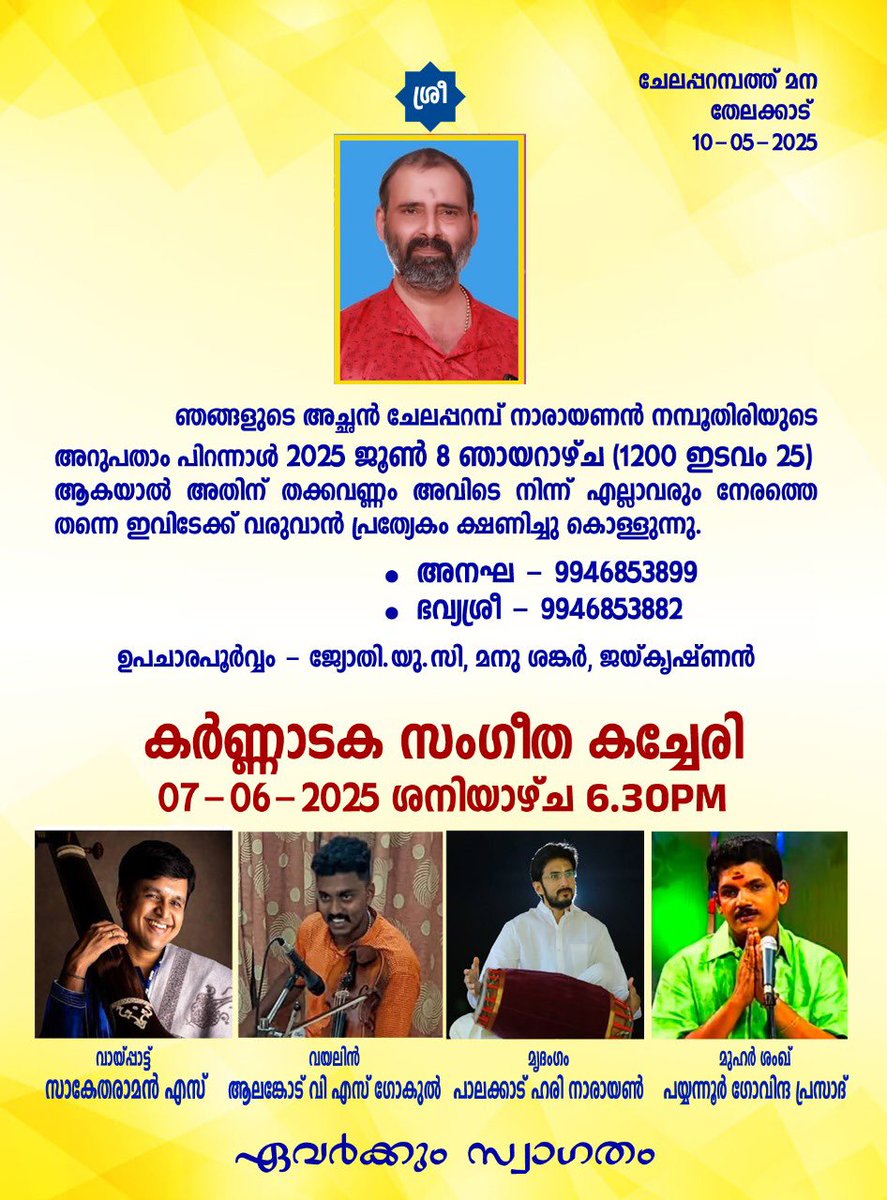 Today, June 7 at Chelapparambathu Mana, Vettathur with young Turks Alankode VS Gokul, Palghat Harinarayanan &amp; Payyannur Govinda prasad at 6:30PM