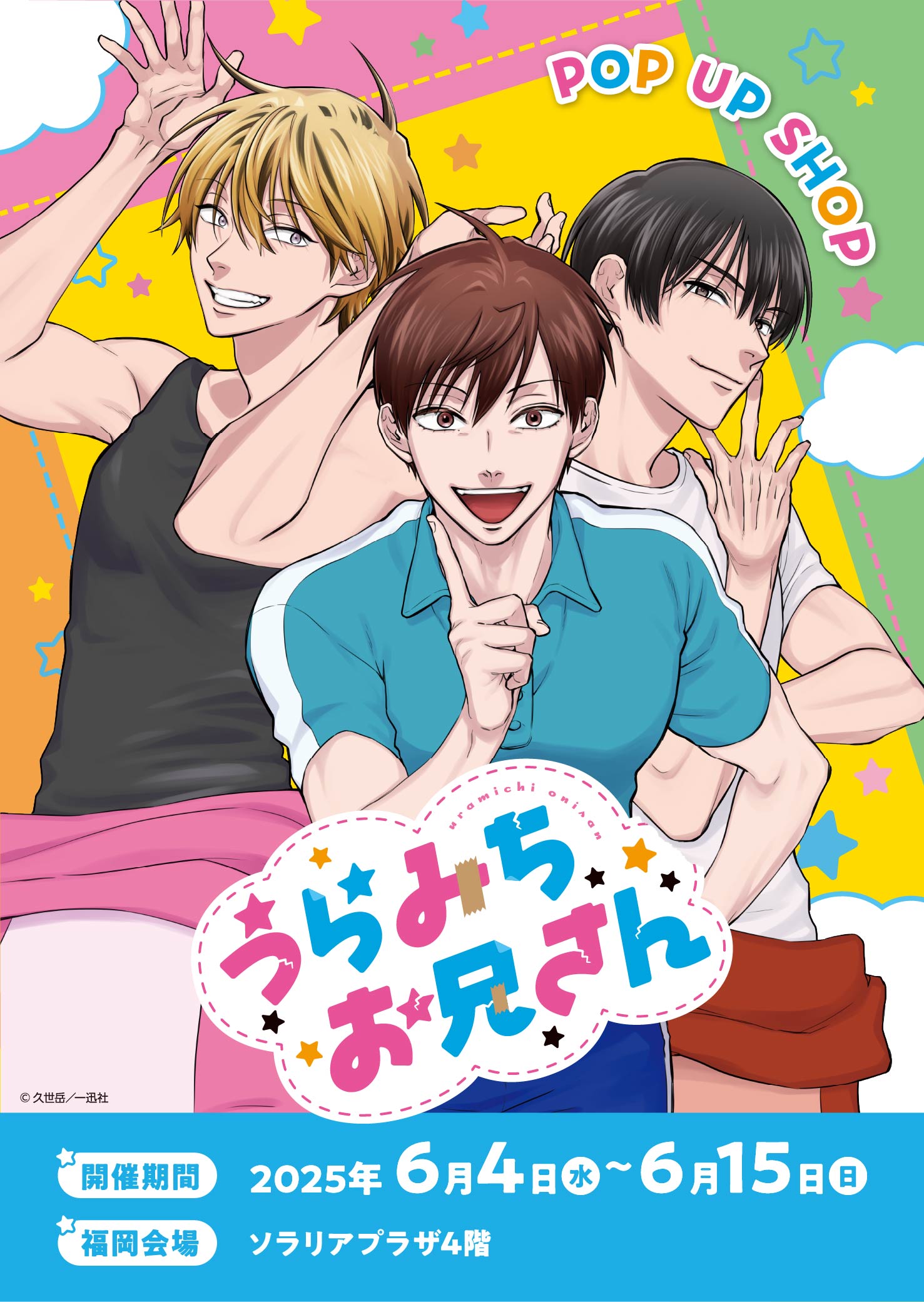 集英社 - ★ハイキュー！！全巻★オマケ多数♪　　　⭐全国一律送料無料⭐早い者勝ち！ ハイキュー!! 全巻セットのおすすめ人気商品一覧 通販 - Yahoo