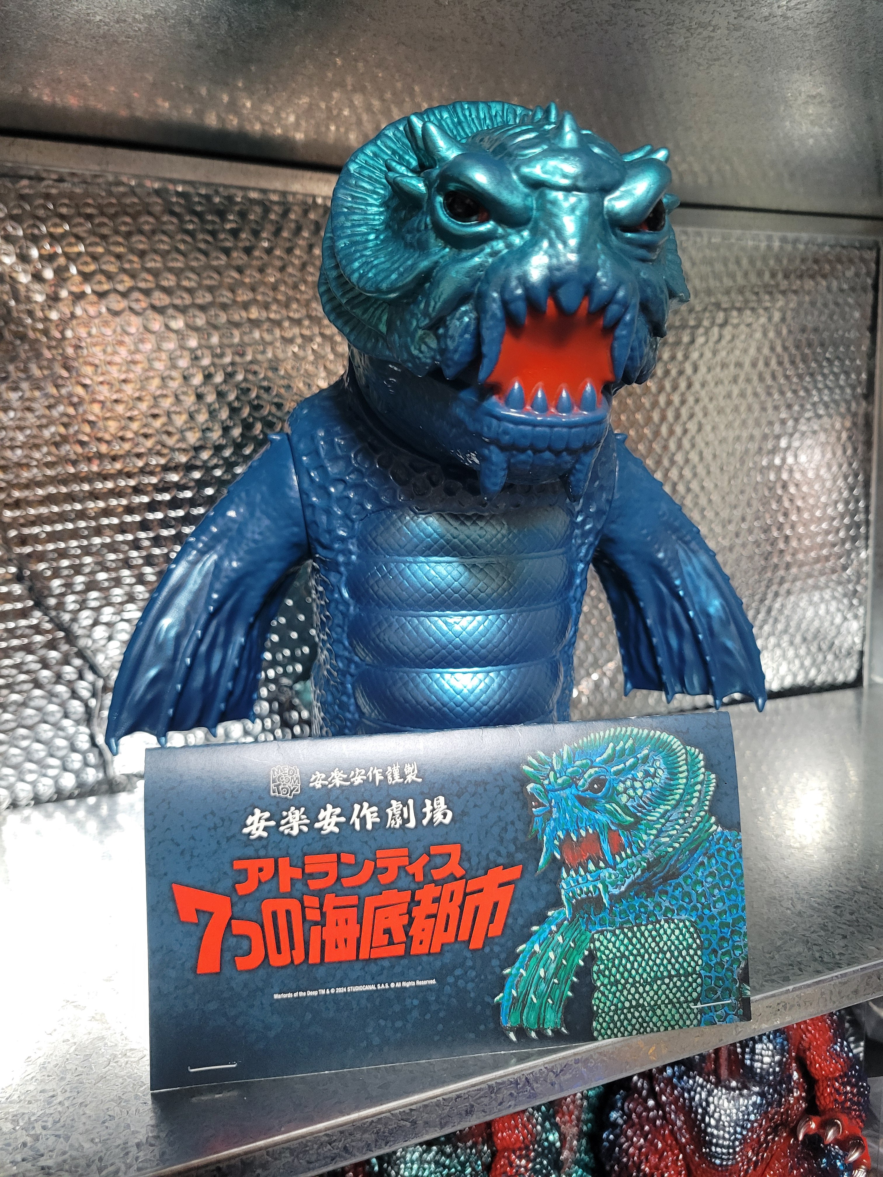 MEDICOM TOY - ヤスデ怪獣 モグダン(2期)
