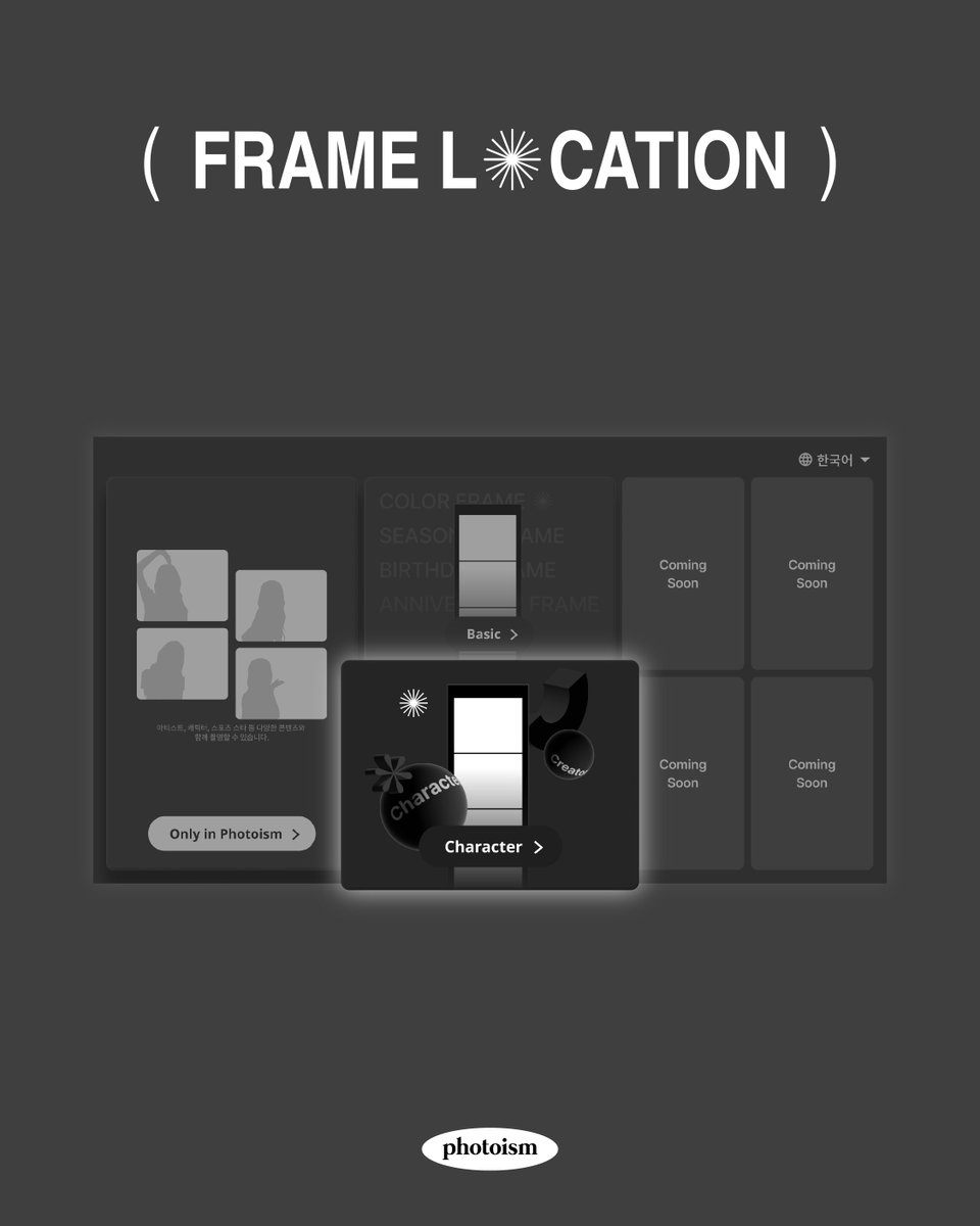 PHOTOISM X 이사라 작가
FRAME OPEN !

06 월 08 일부터 06 월 21 일까지
포토이즘 박스와 컬러드 전 지점에서
< 이사라 작가 > 프레임을 만나보세요
⠀
ONLY IN PHOTOISM