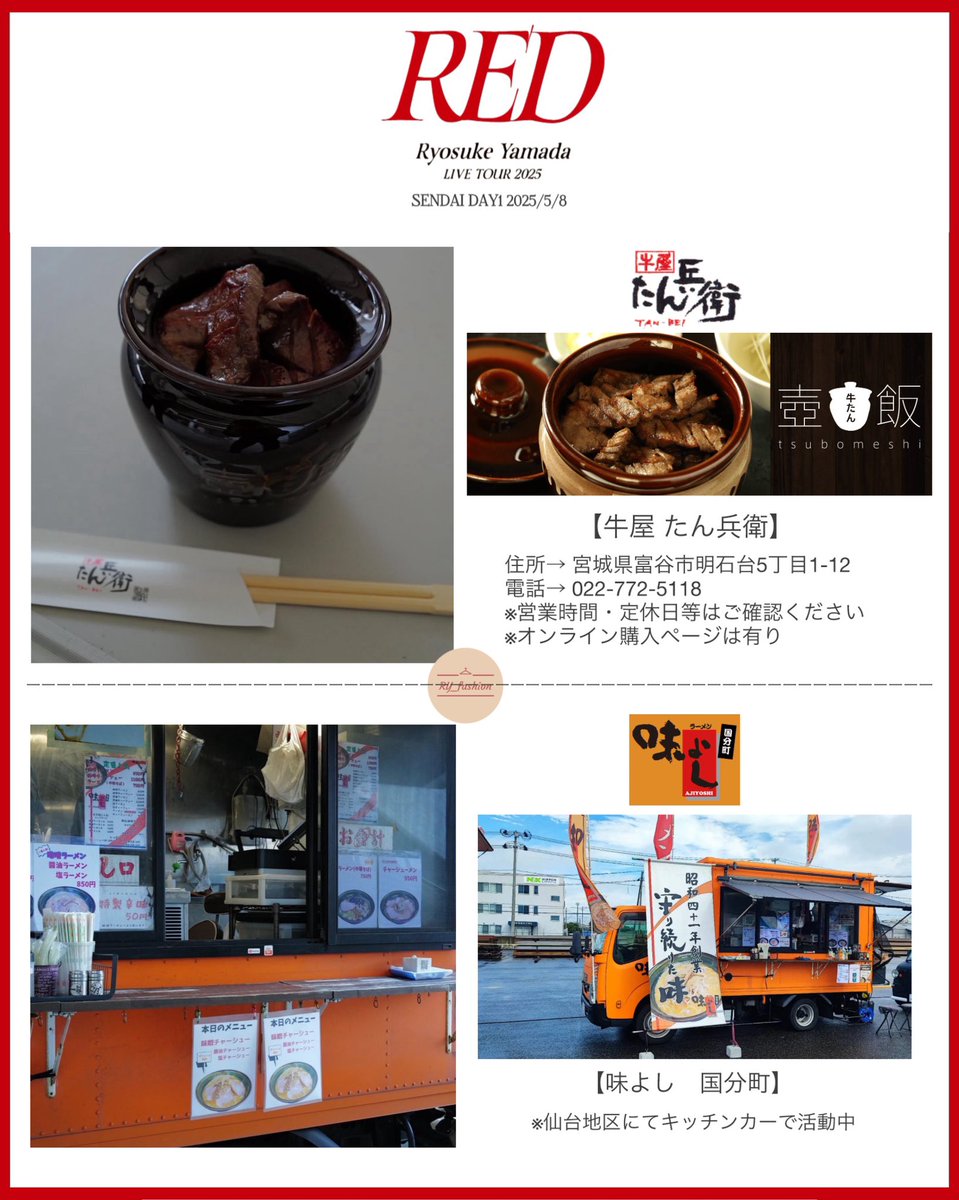 山田涼介 REDRyosuke Yamada LIVE TOUR @Ryosuke_Storm ー ① necklace