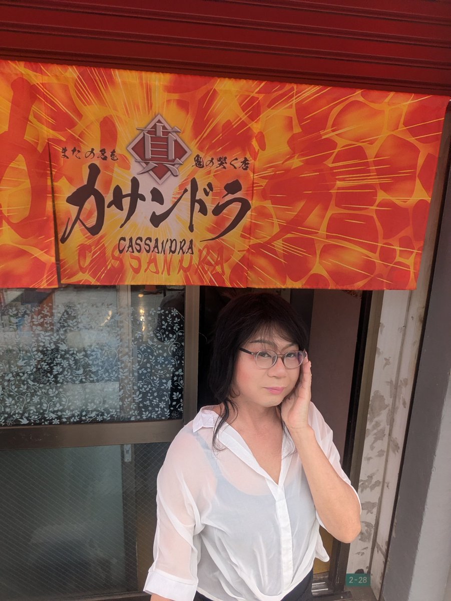 mayujyosou0203's tweet photo. Cassandraろぐいん〜‼️
昨日ポスト見て来てくださったお客様いましたー☺
やっぱり持続は力ですねー
今日はチーママＱ＆れいちゃん＆むつきちゃんという異色キャラ祭りです（笑）
#Cassandra
#新世界
#カラオケスナック
#女装
#女装男子
#焼酎
#日本酒
#果実酒 https://t.co/WtqHeLye5j