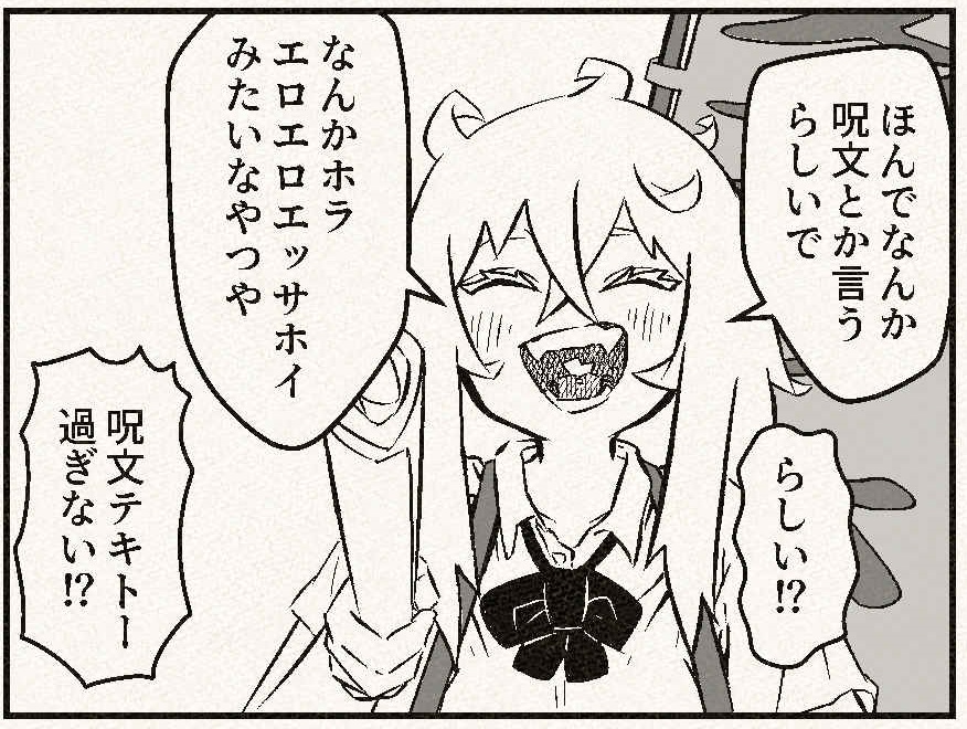 こっくりさんと変な呪文
(その1) 
