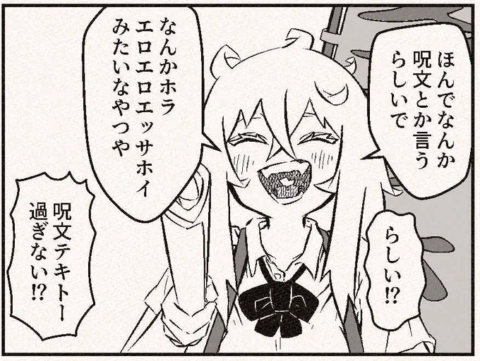 こっくりさんと変な呪文
(その1) 