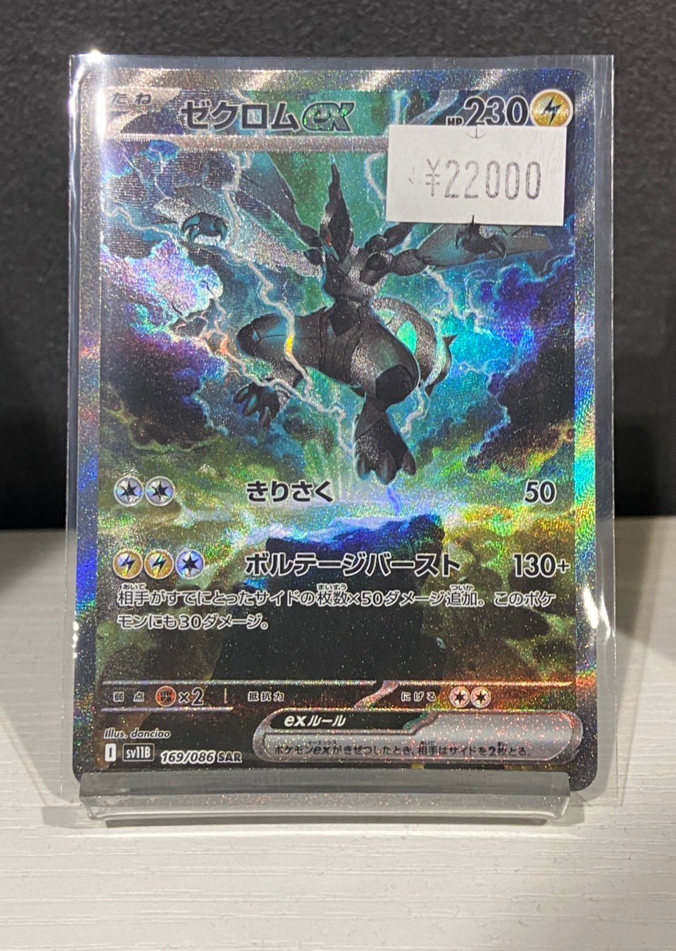 最大の割引 ポケコレ札幌本店 on X:  ポケモンカードゲーム