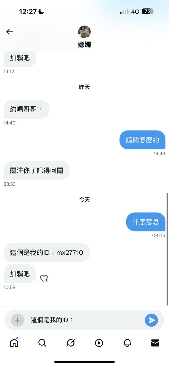 asdannyy's tweet photo. 我來看看到底有沒有真實的女生！
不會都是一推詐騙號！
感覺都沒有在清理 https://t.co/z72DY05uZK