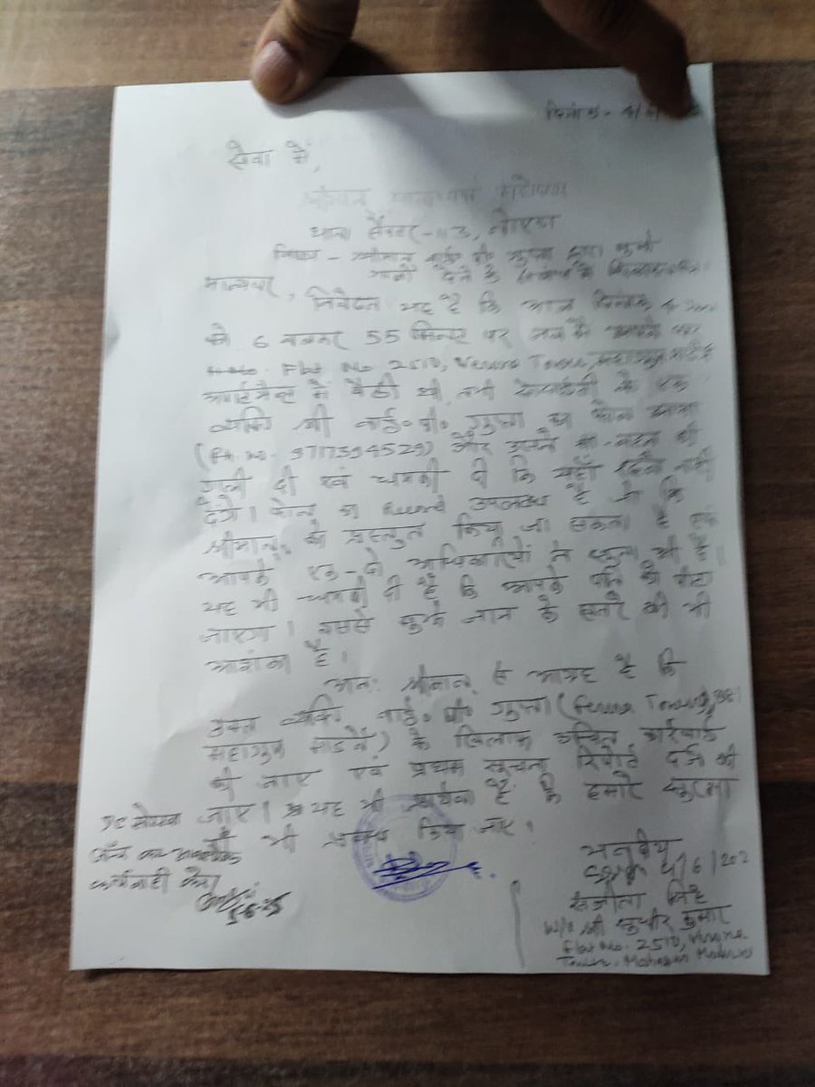 Sailorneeraj79's tweet photo. @dr_maheshsharma @PankajSinghBJP @myogiadityanath @CMOfficeUP @PMOIndia This is not expected from any position holder politicians. He is abusing wife of retired SBI manager who herself is senior citizen. We have raised complain to @dmgbnagar @noidapolice also. Sec 113 PS Noida. https://t.co/OJgrR3kvRH