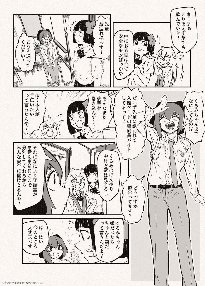 こっくり商売
(さいご) 