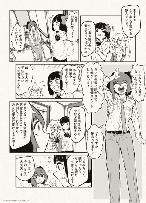 こっくり商売
(さいご) 