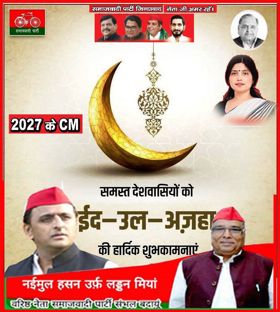 Drfarhan6's tweet photo. Eid ul azha mubarak https://t.co/5LRi19I2Gl