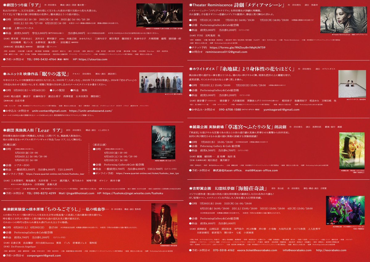 0____umm's tweet image. 📣公演のお知らせ📣

この度7月にperforming gallery &amp;amp;cafe絵空箱にて開催されるリオフェス（岸田理央アバンギャルドフェスティバル）の一つ、『メディアマシーン』に出演します！

詳細はツリーに🔽