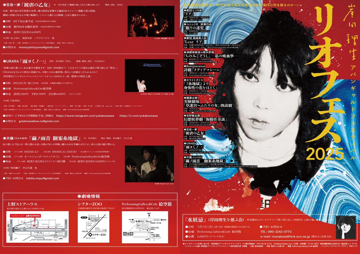 0____umm's tweet image. 📣公演のお知らせ📣

この度7月にperforming gallery &amp;amp;cafe絵空箱にて開催されるリオフェス（岸田理央アバンギャルドフェスティバル）の一つ、『メディアマシーン』に出演します！

詳細はツリーに🔽