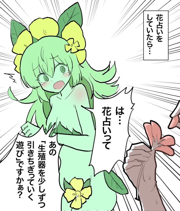 ドライアド族の女の子。 
