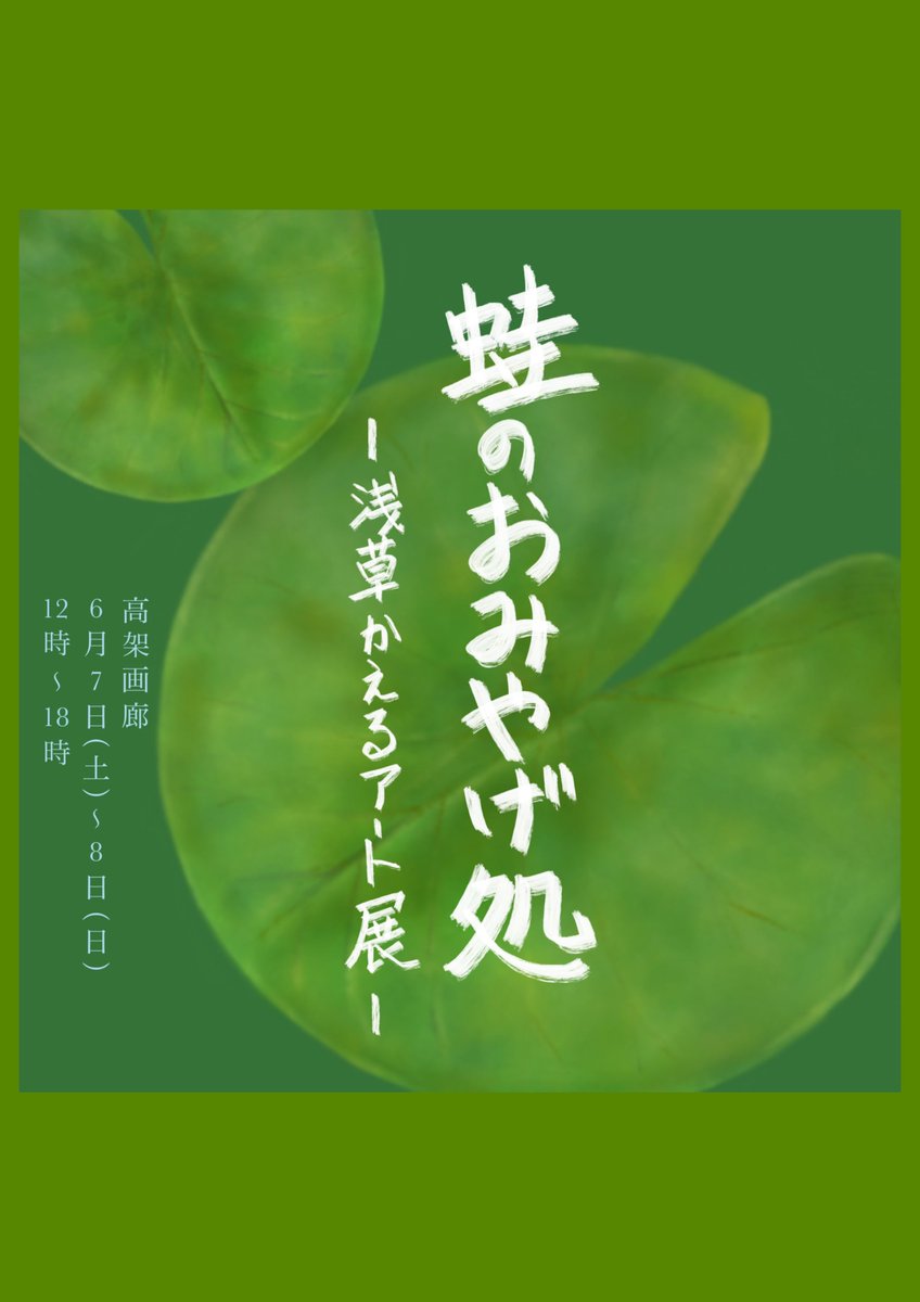 くじらーしあたー☔️砂滑 花 tweet media