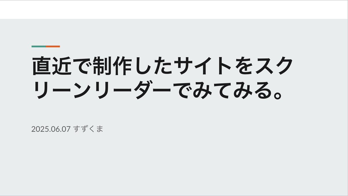すずくま tweet media