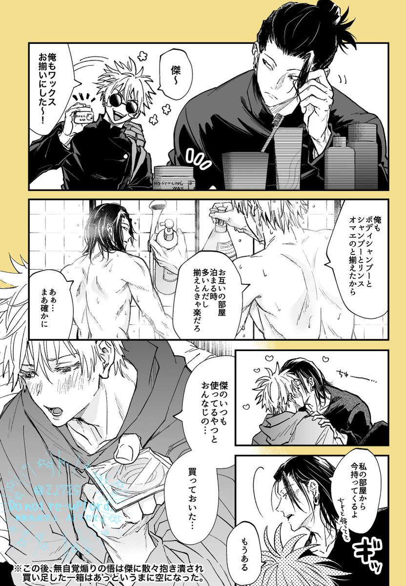 夏五 (再掲)
すぐるとお揃いにしたがるさとる 