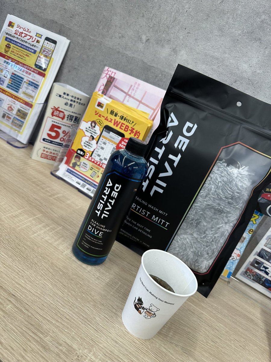 monoqlofun's tweet photo. ＃ジェームス で #DITALEARTIST   のアルカリシャンプーとウォッシュミット買った！！
今日使ってみるぞー！！
ほんで飲み物無料で飲めるのめちゃめちゃ嬉しい！！ https://t.co/3TQFhKiZfn