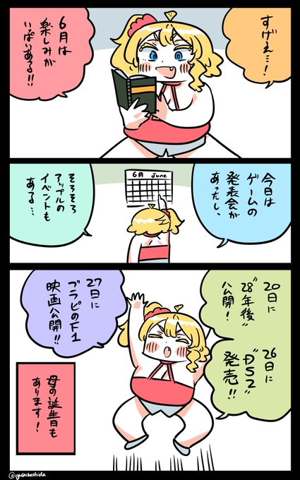 ワクワクするフロリダちゃん日記です。 