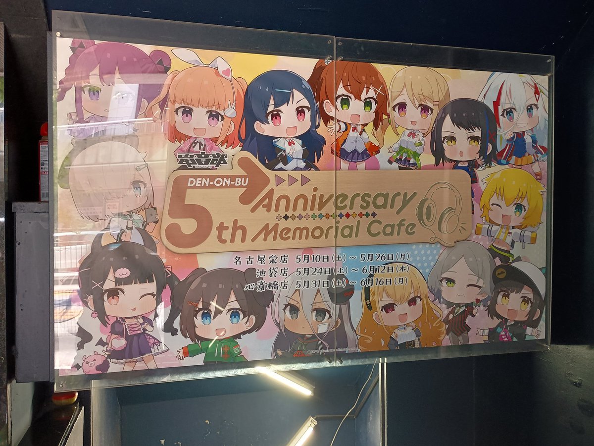 imas_uoy's tweet image. 電音部 5th Anniversary Memorial Cafeに行ってきました!
3年前のコラボカフェ金欠すぎて行けなかったのをそこそこ後悔してたので行けてよかったです♪
慎ましやかながらお絵かきも寄贈させていただきました😚