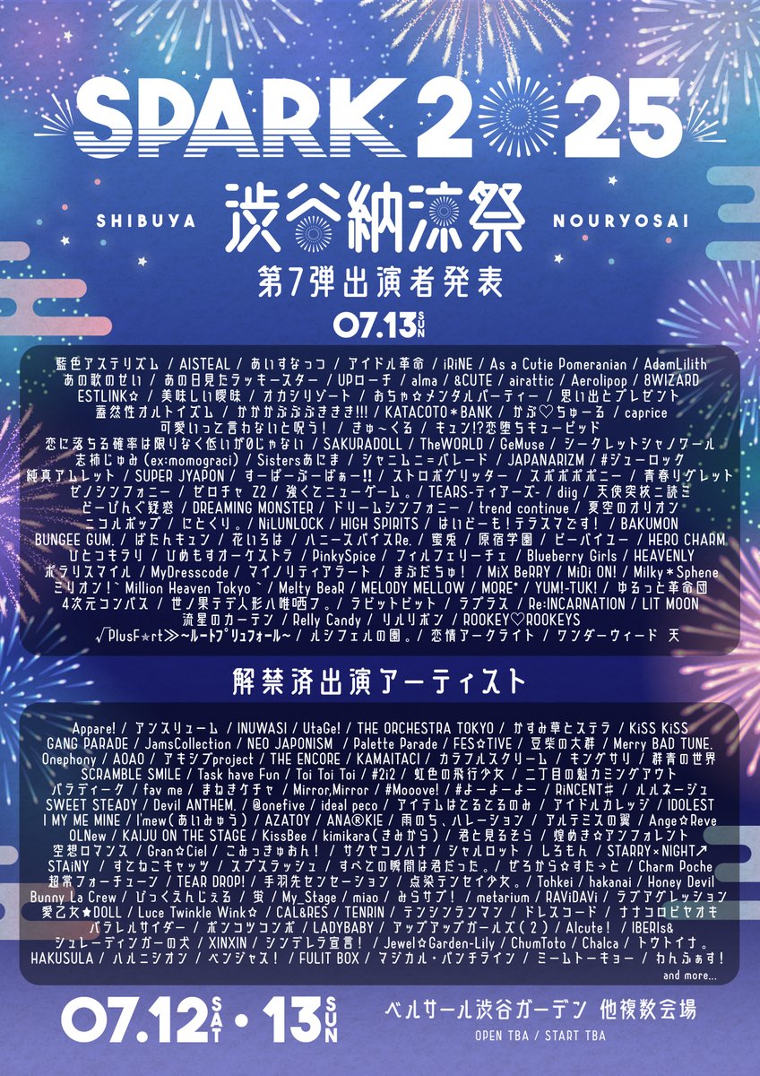 ◤￣￣￣￣￣￣￣￣￣￣￣￣◥ 
         🐰 SPARK 2025 🎐
                  渋谷納涼祭
   #ラビットビット 出演決定！
◣＿＿＿＿＿＿＿＿＿＿＿＿◢

🗓 7/12(土)、7/13(日)
📍ベルサール渋谷ガーデン/他
⏰ 開場/開演   調整中
🎁サイン入りチェキ券×2枚
      私物サイン券