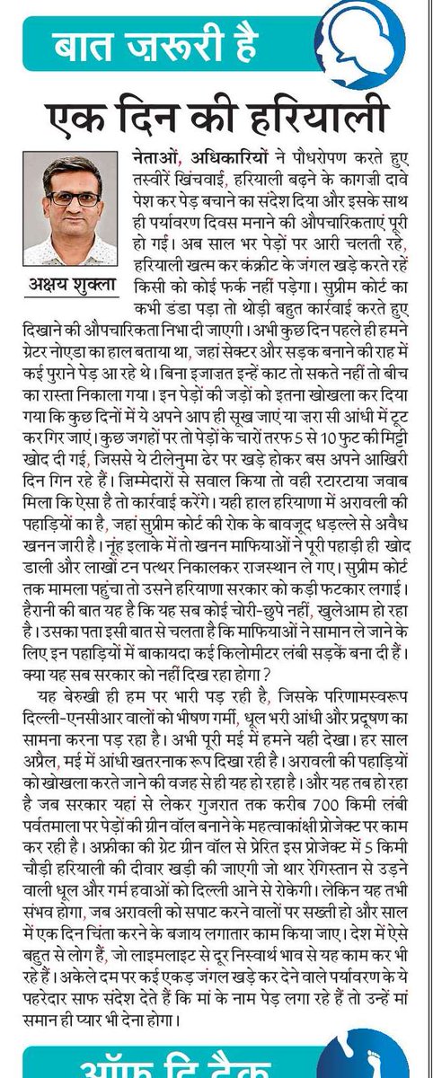 blogs.navbharattimes.indiatimes.com/baat-jaruri-ha…