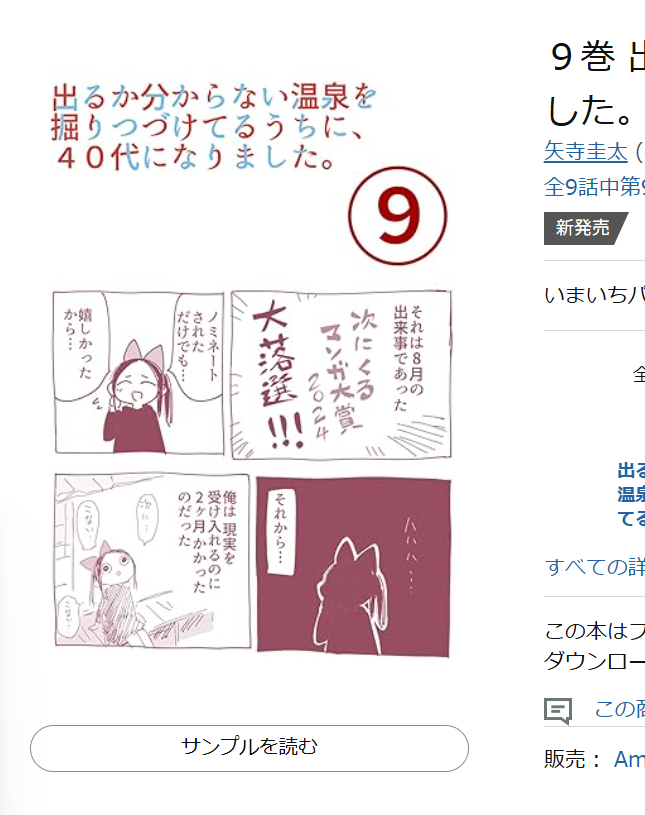 日記漫画まとめ(2024年)を出しました
https://t.co/wbWfdsnVj7 