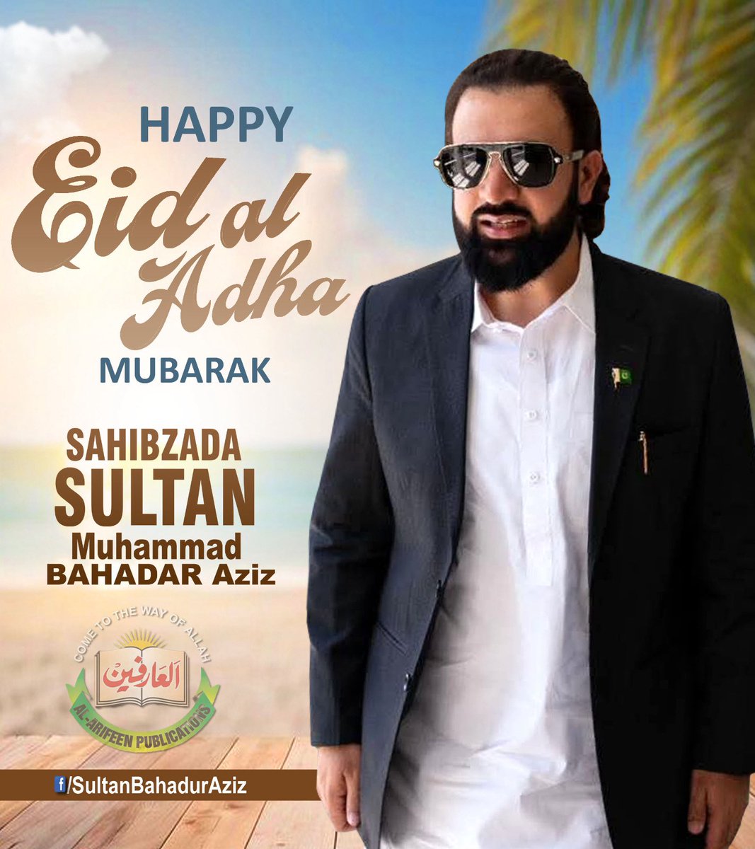 #عيد_الأضحى_المبارك  #EidulAdha2025