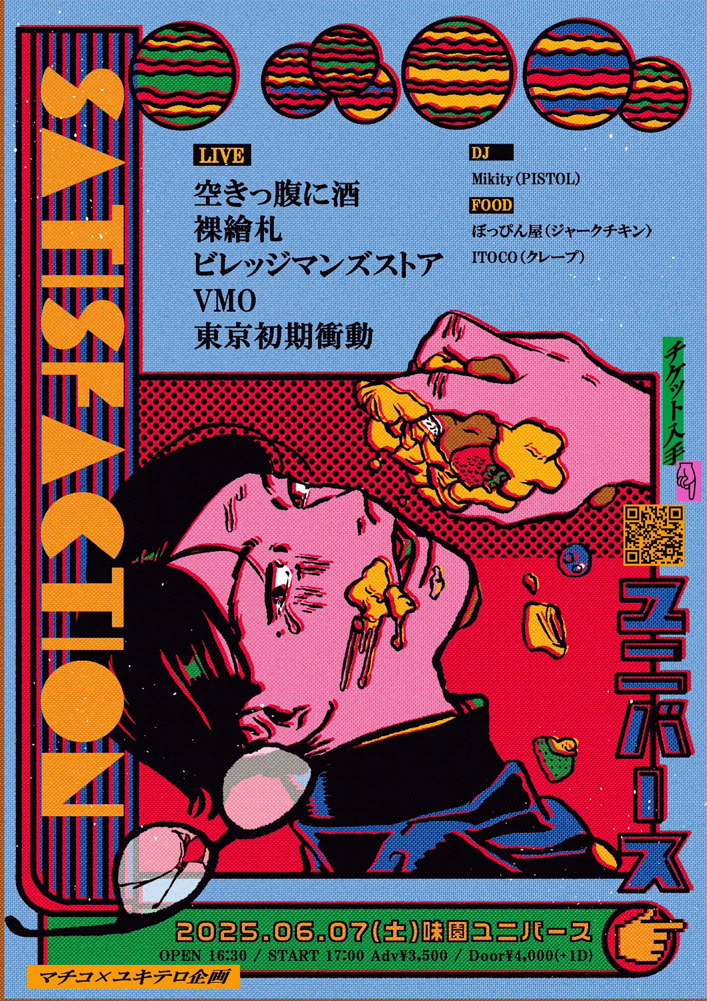 ハロージャパン　空きっ腹に酒 81UyQVGLyfL.jpg