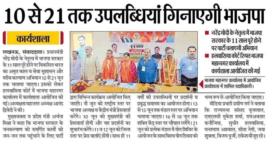 BrijLal_IPS's tweet image. आज के विभिन्न समाचार पत्रिकाओं में प्रकाशित खबरें।
#11YearsOfDevelopment
#11YearsOfKisanSamman @narendramodi @NamoApp @JPNadda @PMOIndia @mygovindia @myogiadityanath @myogioffice @CMOfficeUP @blsanthosh @Bhupendraupbjp @idharampalsingh @BJPCentralMedia @BJPLive @BJPSCMorcha