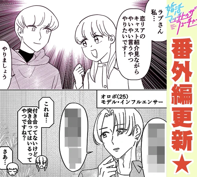 今回は番外編です!恋リアのキャスト見ながらやいやい…言いてえよなあ!? 