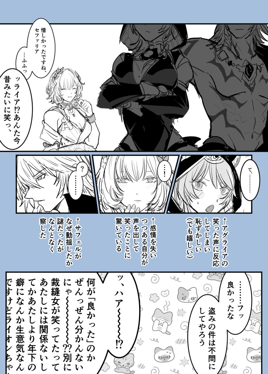 サフェライア/アグサフェ+モス #ciphlaea
