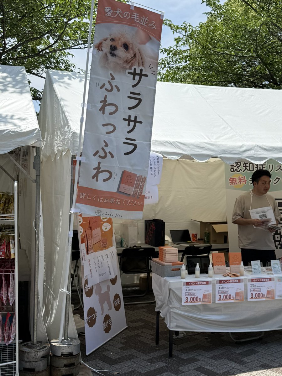 hadafine's tweet photo. お台場
ジャパンわんこフェスタにて40%オフ限定セール実施中 https://t.co/DXOJIuKRBG