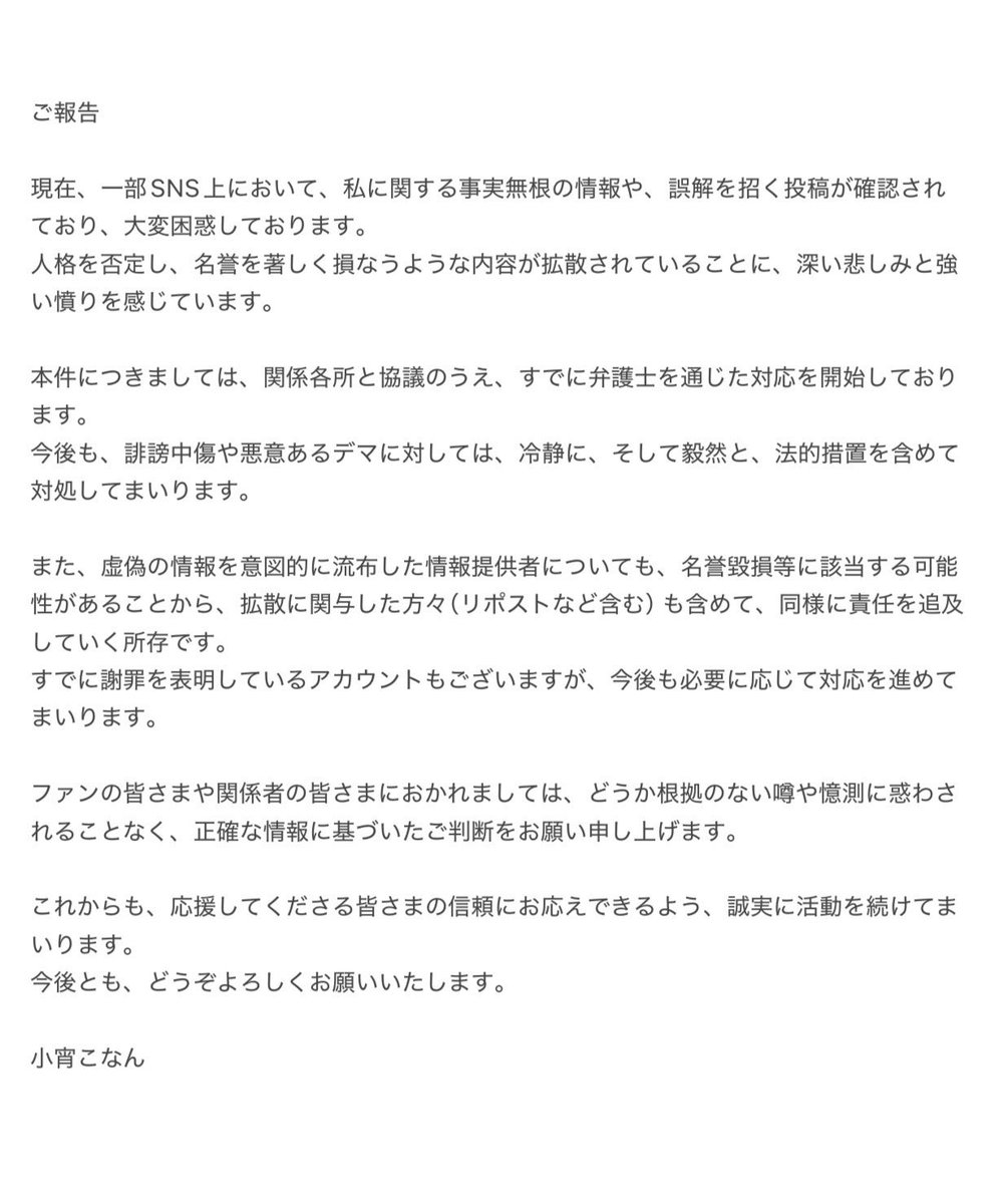 ご報告