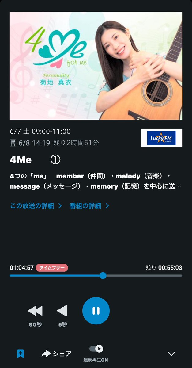 PUSH！いばらき
6月1回目の放送！
10:00から流れたよー⸜(*ˊᗜˋ*)⸝
菊池真衣さんからの素敵なコメントもありがとうございますー！
聴き逃したみなさんもぜひぜひ【radiko】で聞いてくださいね！
また次週土曜日もお楽しみにー！
 #luckyFM
 #4me
 #PUSHいばらき