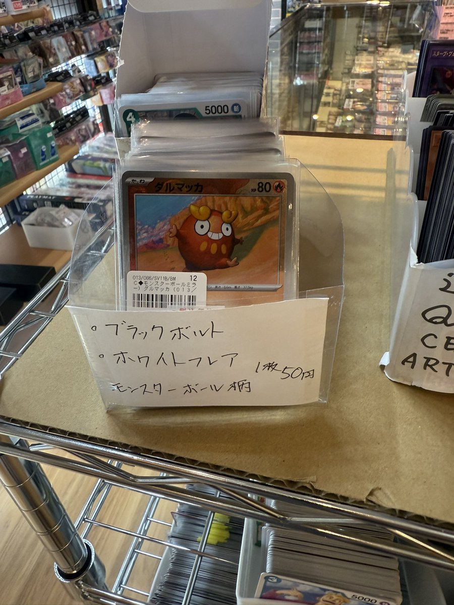 ポケモンカード】 ブラックボルト、ホワイトフレアのモンスターボール