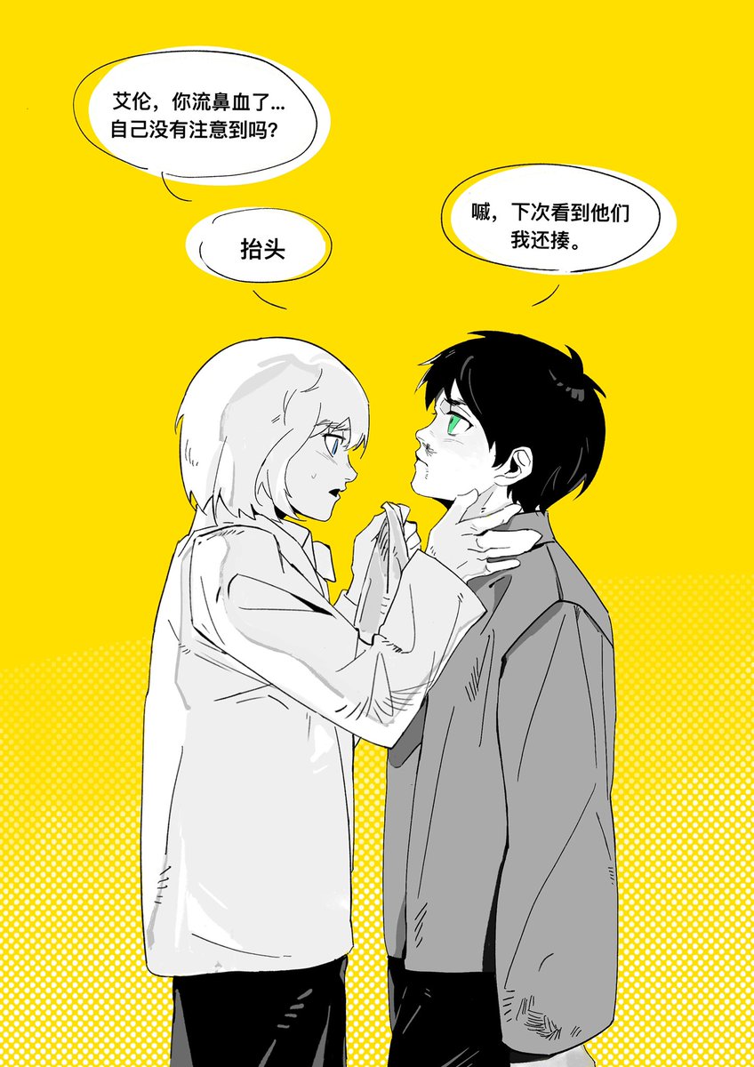 两个小东西太萌🥹🥹
#aot #艾明 #進撃の巨人