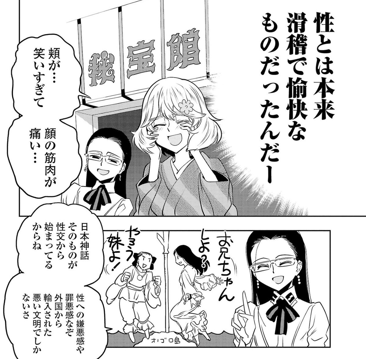 なんでおっぱい