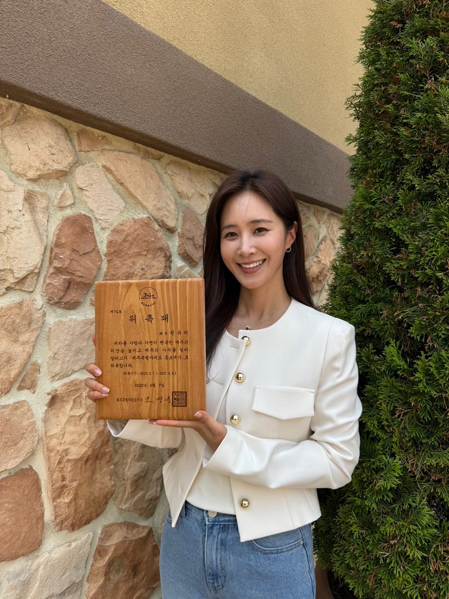 yuri became an ambassador for jeju 🥳