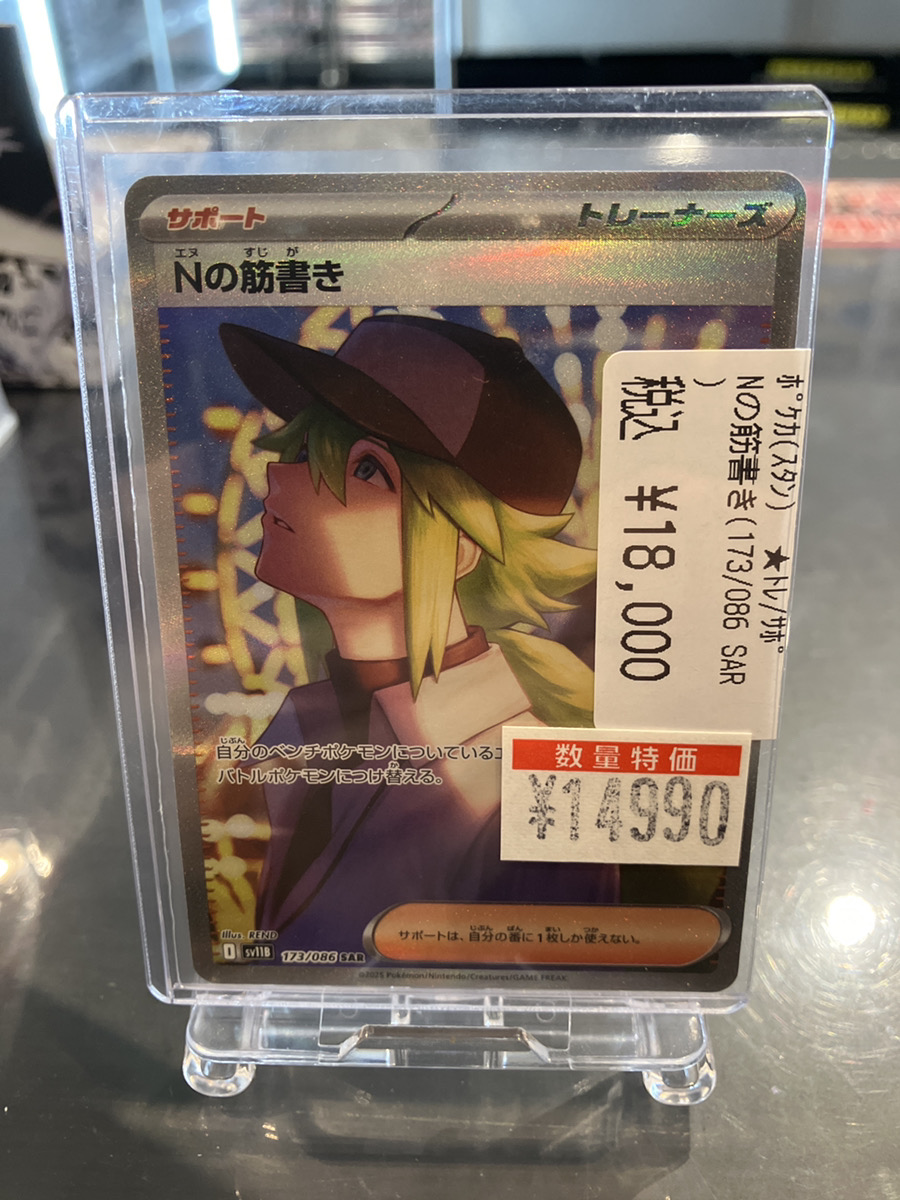 Nの筋書きとおまけまとめ売り 2025年最新】Nの筋書き ポケモンカードの人気アイテム - メルカリ
