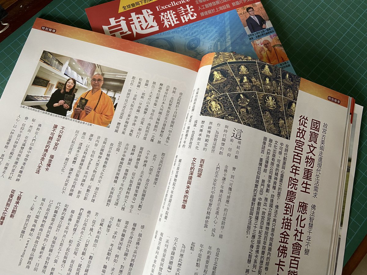 11月末迄⭐️故宮博物院選萃シリーズ全25巻⭐️ 故宮文物選萃 国立故宮博物院 全25巻 参考価格｜くまねこ堂